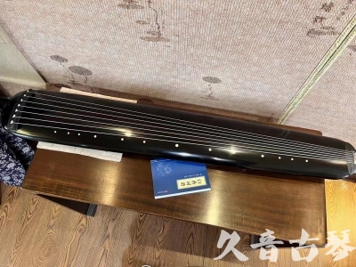 平顶山市●久音古琴  ●今日推荐 20230714 [高级精品演奏混沌式]