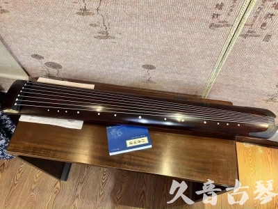 平顶山市●久音古琴  ●今日推荐20230915  [顶级演奏正和]