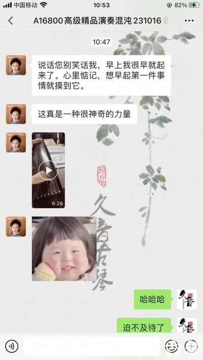 平顶山市久音古琴【反馈篇】 这床琴治好了他的起床气