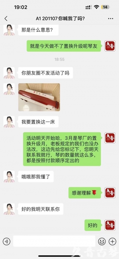 平顶山市去年升级已经有很多琴友说规则的问题，那我们今年就严格按照3月份吧！ 明天正式开始！琴有很多！就是个别收藏级别的款式不多了，按照下单顺序！大家敬请期待
